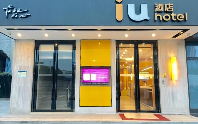 IU Hotel Zhongshan Dongfeng Xinshakou Bridge