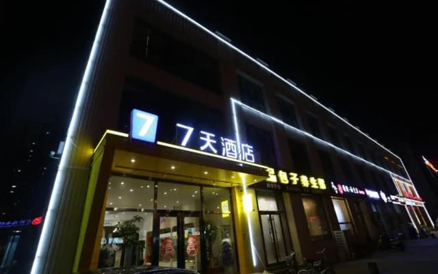 7Days Inn Langfang High-Speed Railway Station Branch