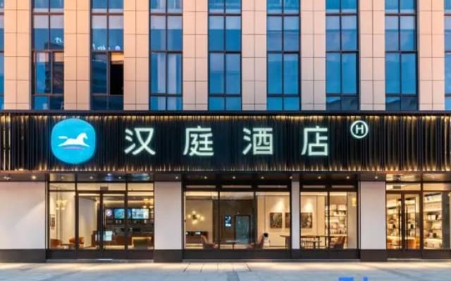 HanTing Hotel (Lishui Songyang)