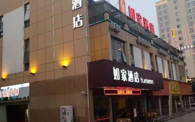 Home Inn Zhangjiajie
