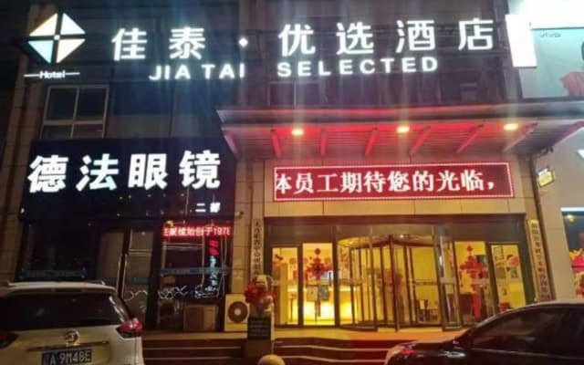 Chaoyang Business Hotel