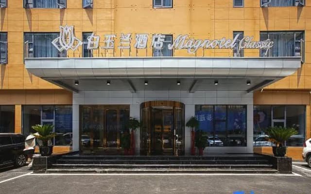 Magnotel (Huangshi Dazhi Guanshan Road, Guoshui)