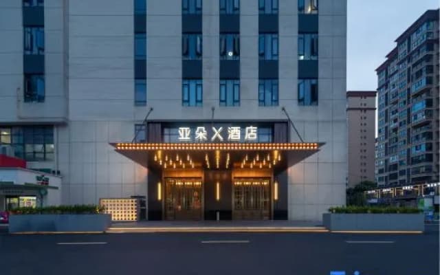 Atour X Hotel, Sun Moon Plaza, Guoxing Avenue, Haikou
