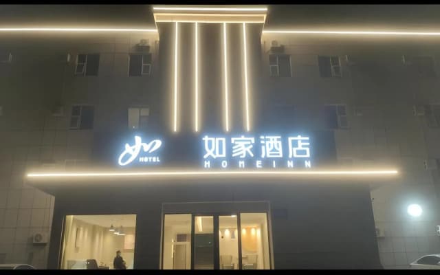 Homeinn Hotel (Guangrao Le an da jie xian zheng fu dian)