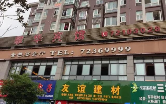 Panhua Hotel
