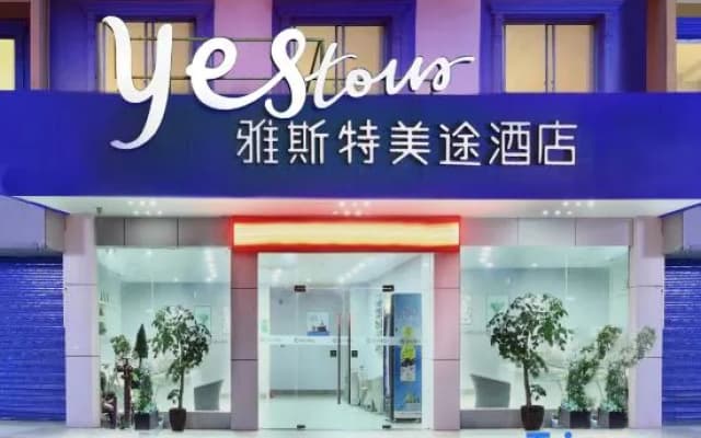 Yester Meitu Hotel (Guilin Railway Station Xiangshan Park Branch)