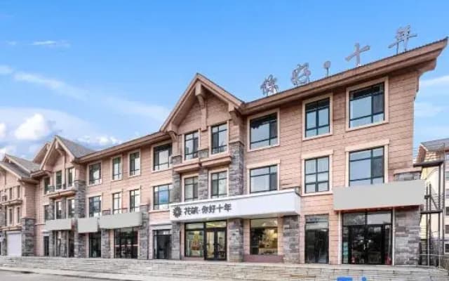 Floral Hotel·Hello·Ten Years! Loft Hotel((Changbai Mountain High-Speed Rail Station Branch))