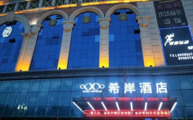 Xi'an Hotel (Yining  Feijichang Road Liuxing Street )