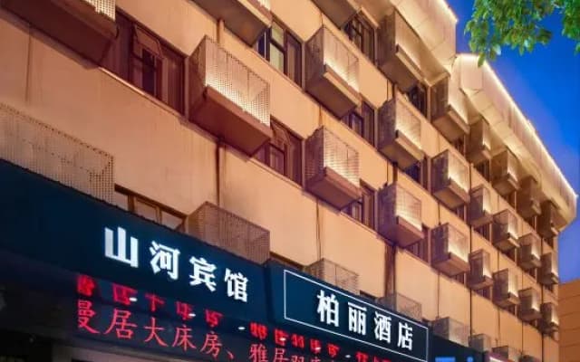 Park Hotel (Jinhua High-speed Railway Station South Square)