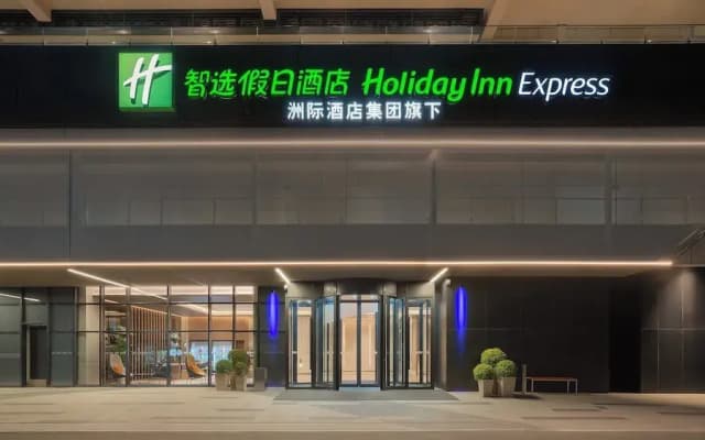 Holiday Inn Express Xi An Fengdong by IHG