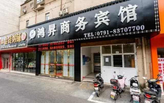 Hongsheng Business Hotel