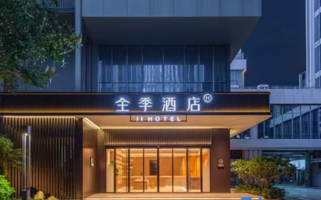 JI Hotel (Zhuhai North Railway Station Powerlong City)
