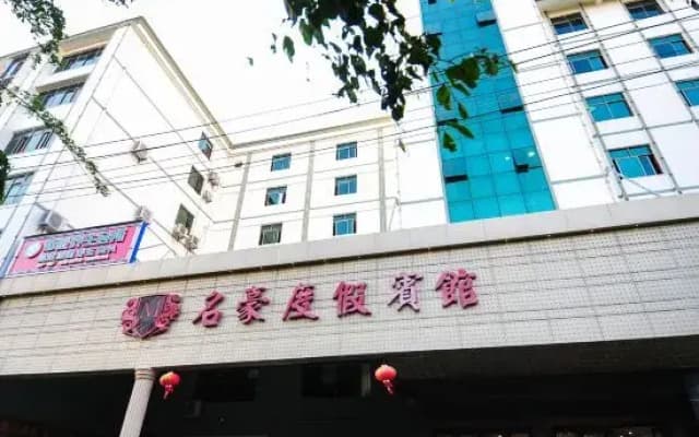 Minghao Holiday Hotel