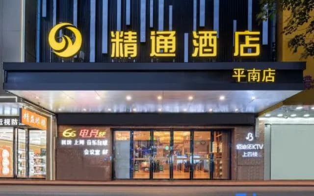 Huixin Business Hotel