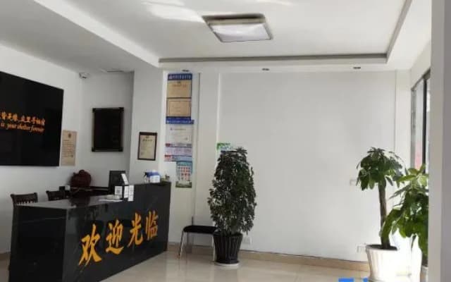 Xiuning Limin Hotel