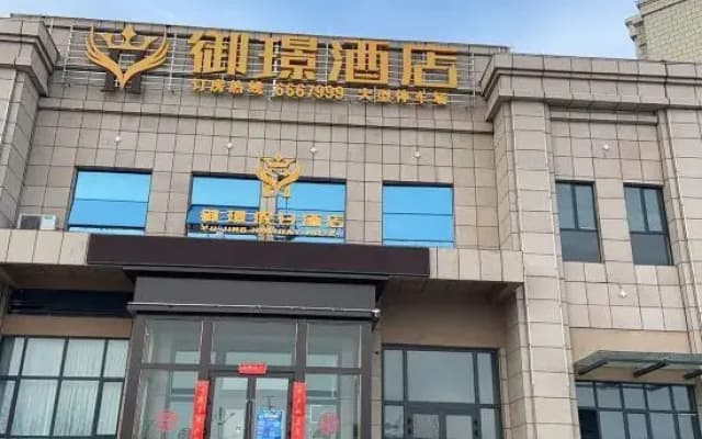 Holiday Inn Karamay Yuxuan