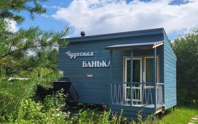 Чудесноe мeсто