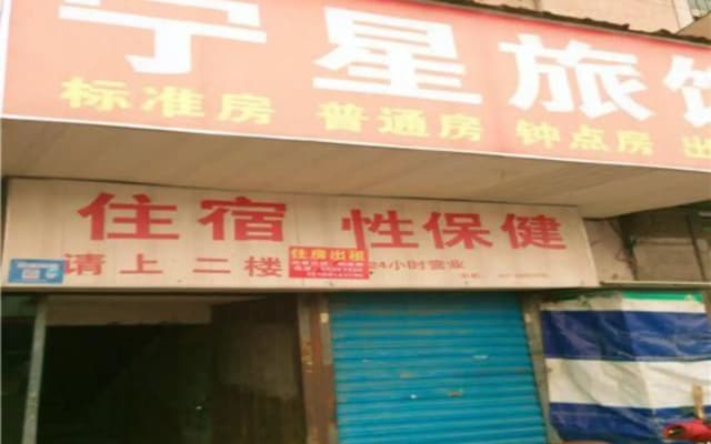Siji Holiday Hotel (Ningbo Lianfeng)