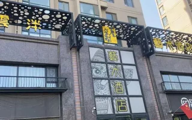 One House Space Art Hotel (Taiyuan Jinyang Lake Red Lantern Stadium)