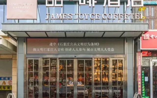 Zhefei Hotel (Shijiazhuang Yuhua Wanda Century Huamao Branch)