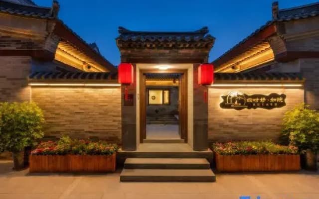 Ruyard (Datong Ancient City Branch)