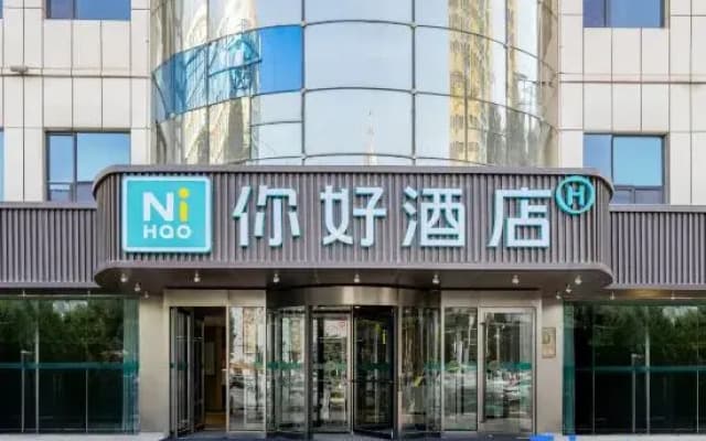 Ni Hao Hotel (Hotan Yingbin Road Antai Square)