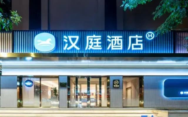 HanTing Hotel (Shenyang Railway Station West Square)