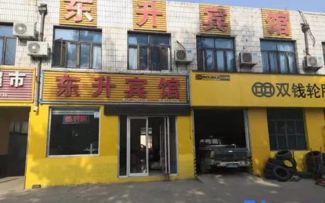 Mengyin Dongsheng Hotel