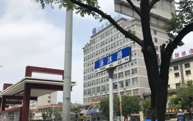 HanTing Premium Hotel (Pei County Bus Station)