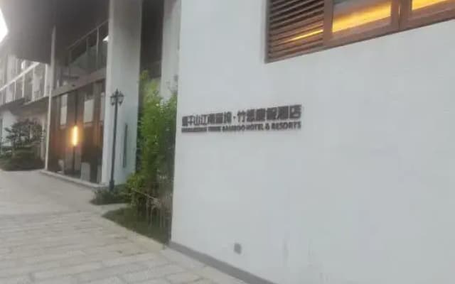 Moganshan Jiangnan Yaowu Zhuxiang Resort Hotel