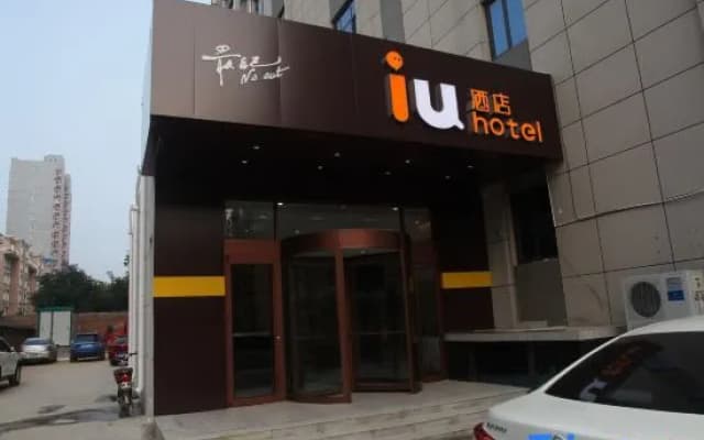 Iu Hotel (yuan's People's Road Yigou Mall store)