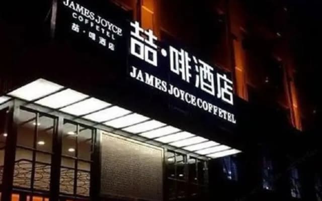 James Joyce Coffetel Bozhou Tangwang Road
