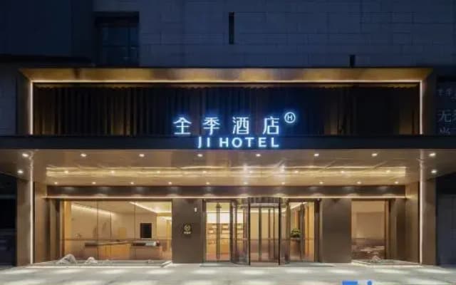 JI Hotel (Longyan Wanda Plaza)