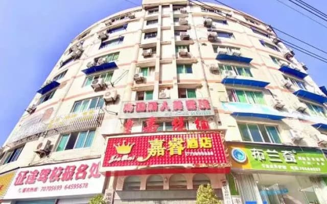 Fengdu Jiarui Hotel