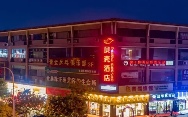 Shell Hotel (Zhangjiagang Jingang Town)