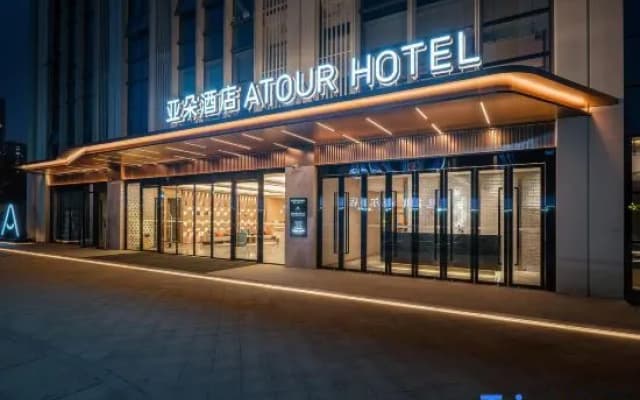 Chengdu East Railway Station Greenland 468 Center Atour Hotel