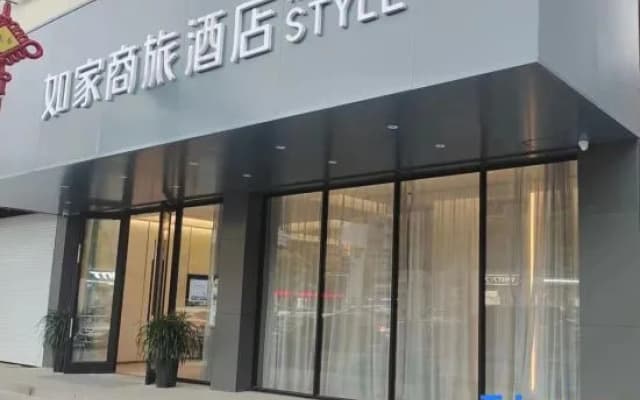 Homeinn Business Hotel (Haian Senior School Xirun CityMall)