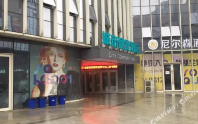 City Comfort Inn (Jiangxi Normal University)