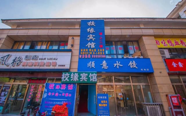 Huaian Xiaoyuan Hotel