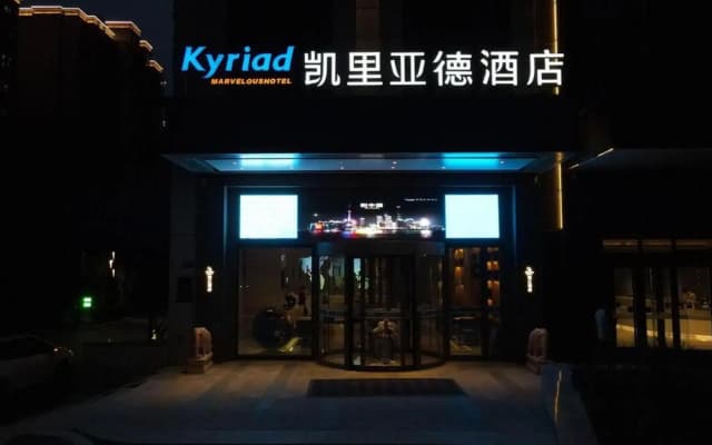 Kyriad Marvelous Hotel (Datong High-speed Railway Station & Fantawild Branch)