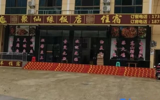 Suiyang Yingbo Homestay (Shuanghe Cave)