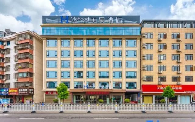 Mehood Theater Hotel（Cili County,Zhangjiajie City )