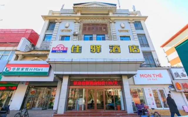 Grace Inn (Jinan 960 Hospital, Zoo)