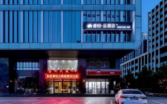 Home Inns & Hotels Management Inc. Ruibo Yun Hotel (Baoli Building, Renmin West Road, Handan)