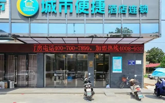 City Comfort Inn Jingzhou Jianli County Jiangcheng Road