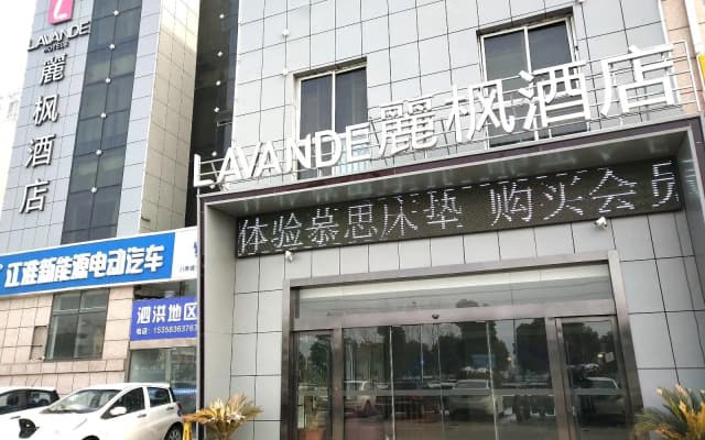 Lavande Hotel·Suqian Yanghe New District