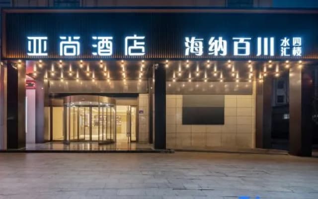 Yashang Hotel (Lu'an 30 Pu Jingang City Plaza Branch)