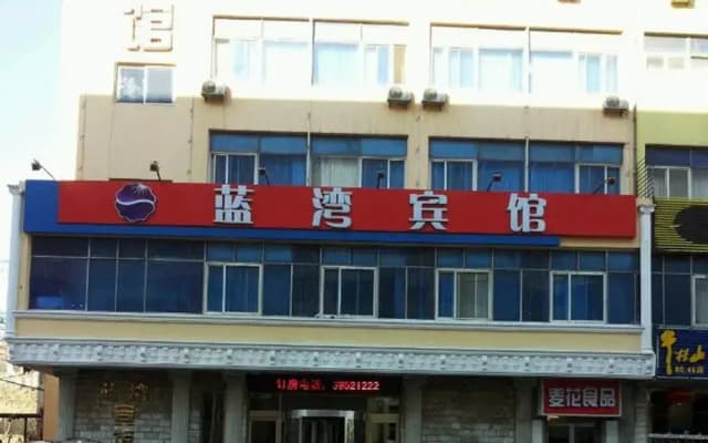Lanwan Hotel(大连蓝湾宾馆)