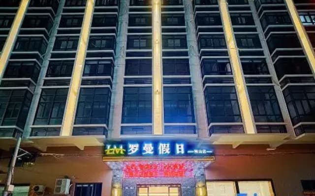 Holiday Inn Roman Xiashan
