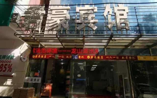fuqing junehall hotel